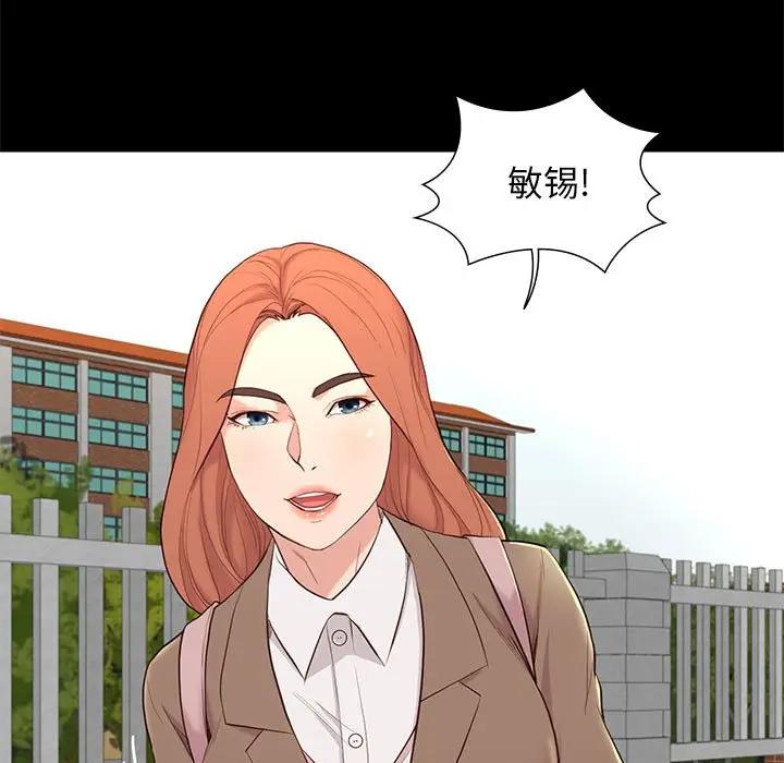邂逅 第6话 第15页
