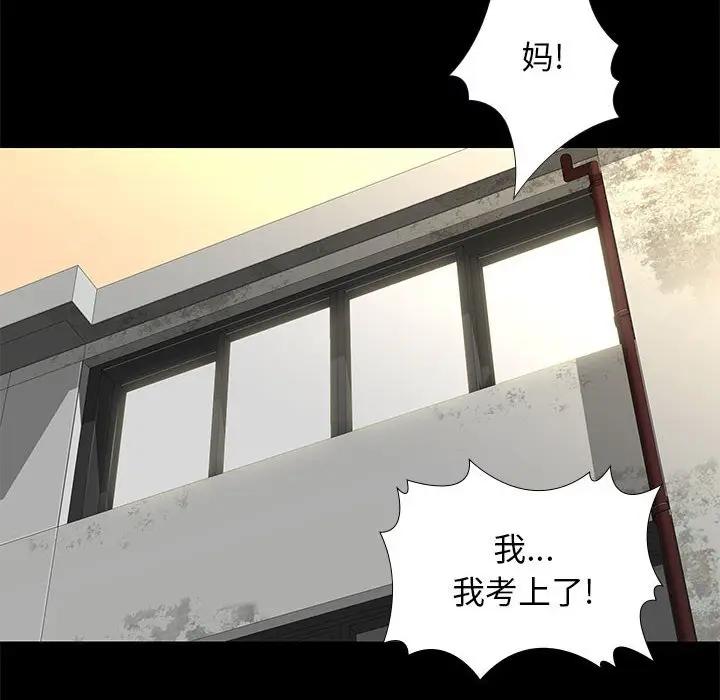 邂逅 第6话 第6页