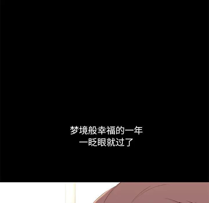 邂逅 第6话 第35页