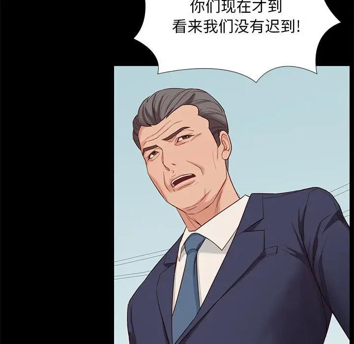 邂逅 第6话 第60页