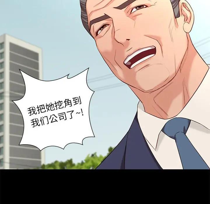 邂逅 第6话 第64页