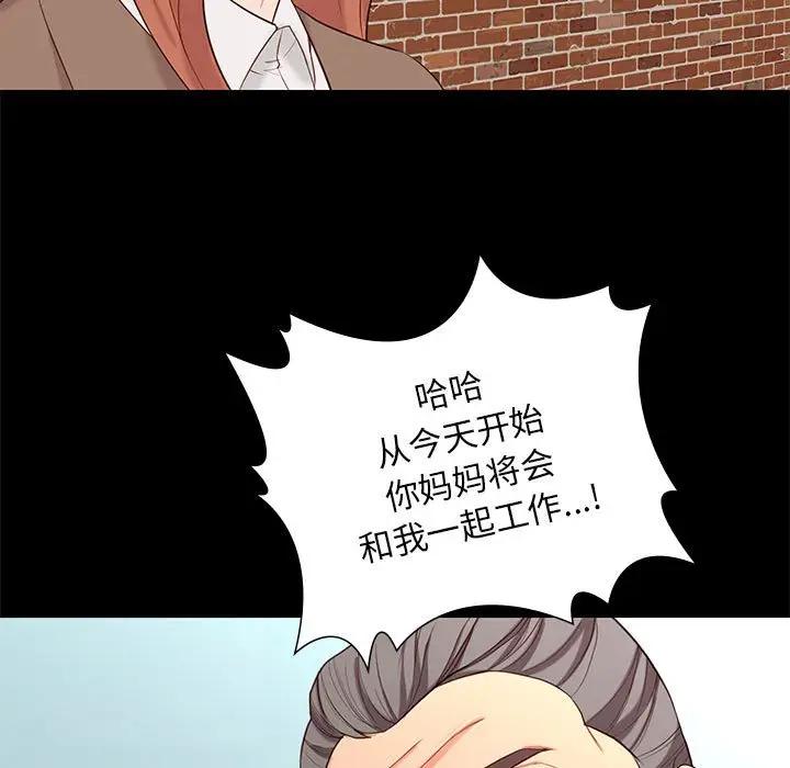 邂逅 第6话 第63页