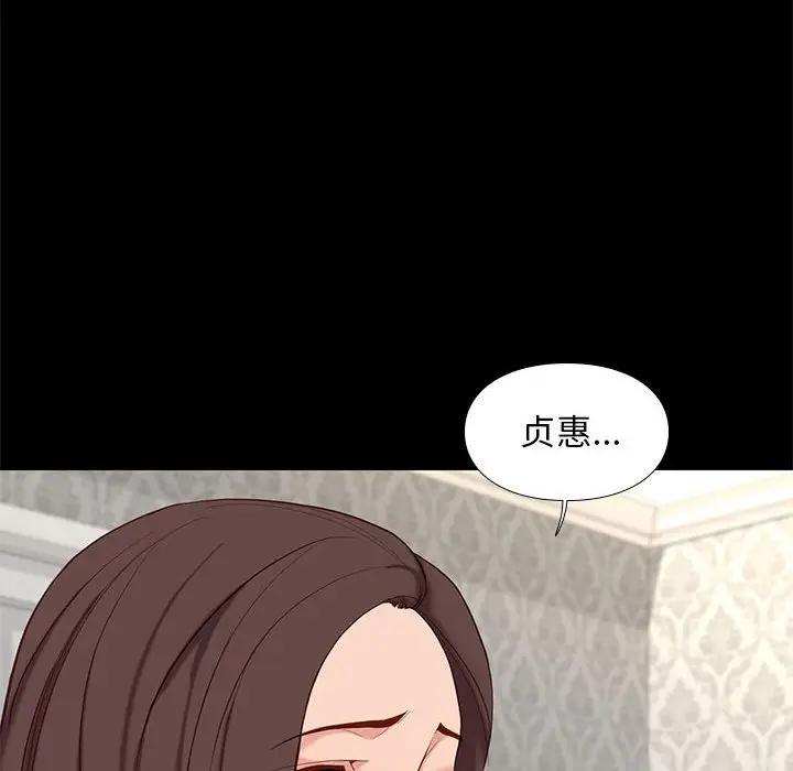 邂逅 第6话 第87页