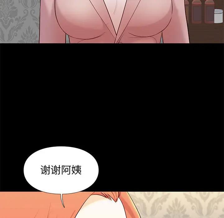 邂逅 第6话 第94页