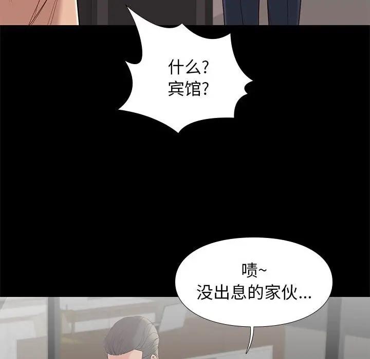 邂逅 第6话 第118页