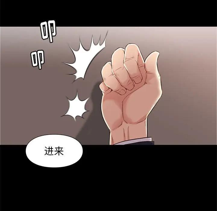 邂逅 第6话 第103页