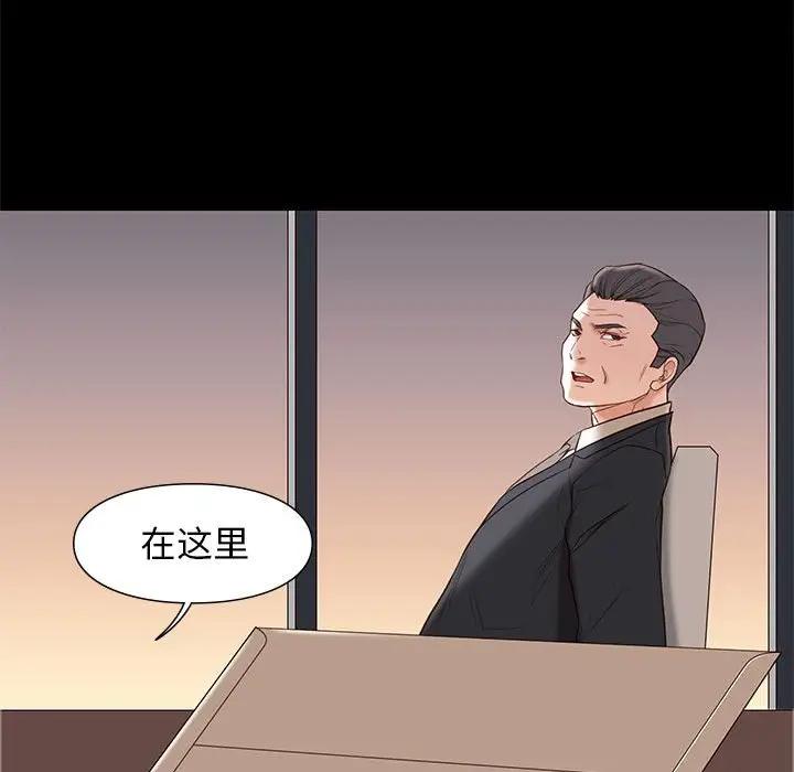 邂逅 第6话 第107页