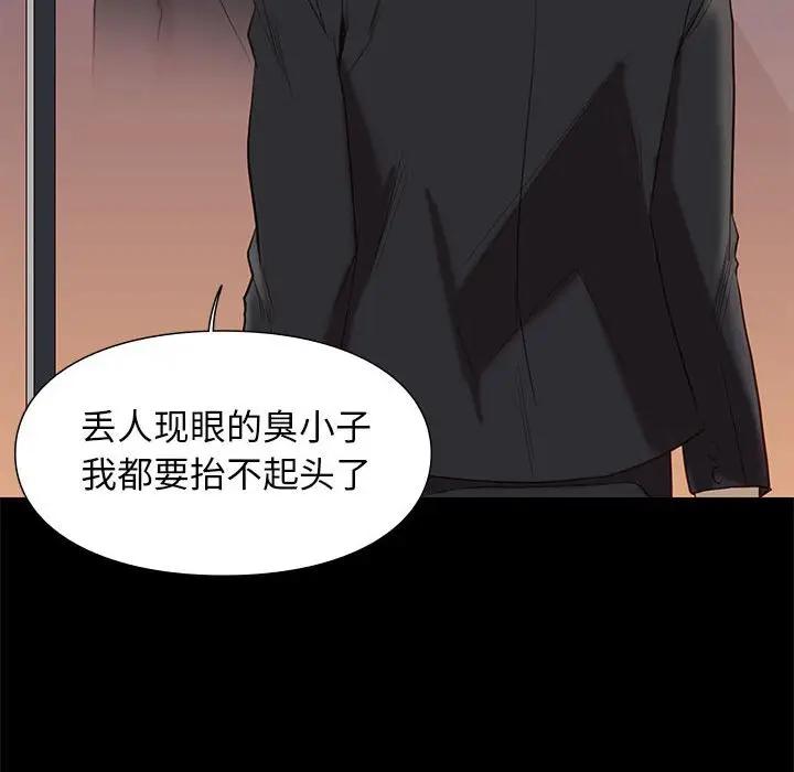 邂逅 第6话 第114页