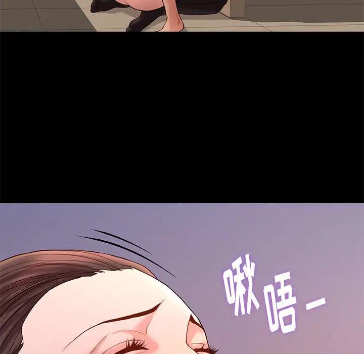 邂逅 第6话 第129页