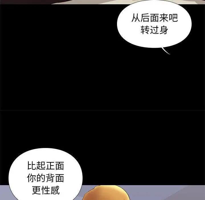 邂逅 第6话 第139页