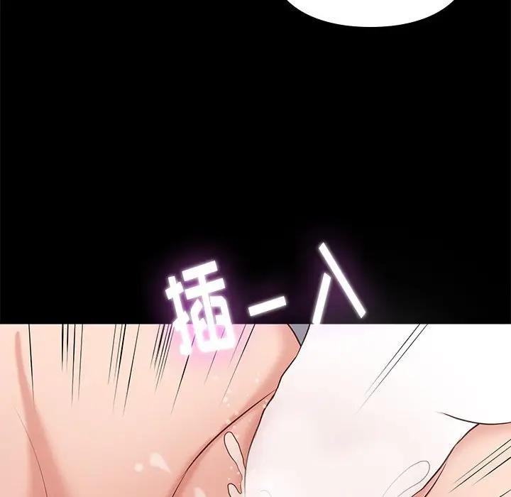 邂逅 第6话 第143页