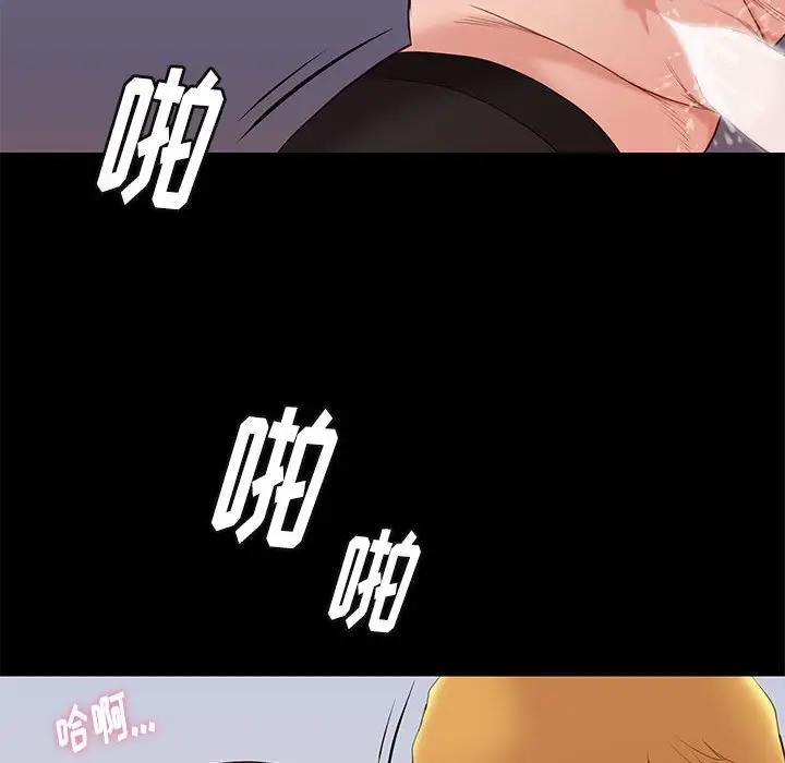 邂逅 第6话 第146页
