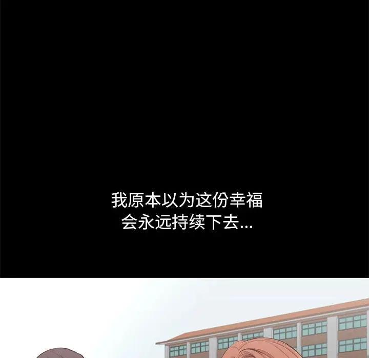 邂逅 第5话 第117页