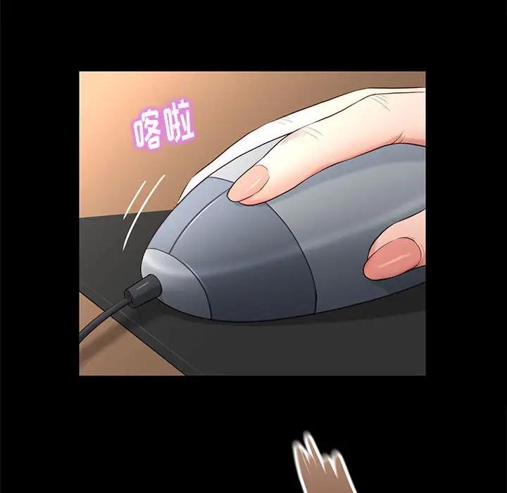 邂逅 第5话 第125页