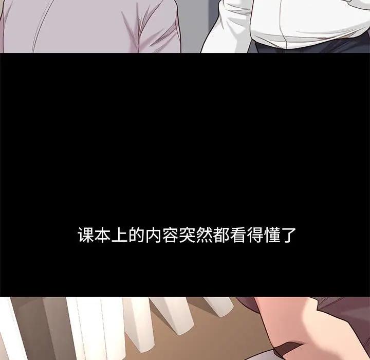 邂逅 第5话 第111页