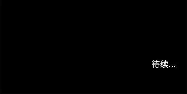 邂逅 第5话 第130页