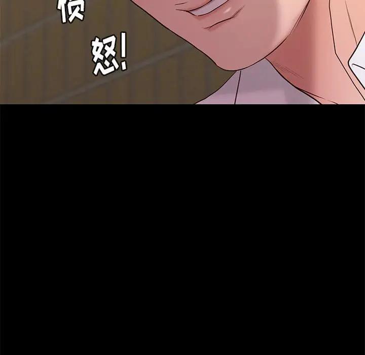 邂逅 第5话 第14页