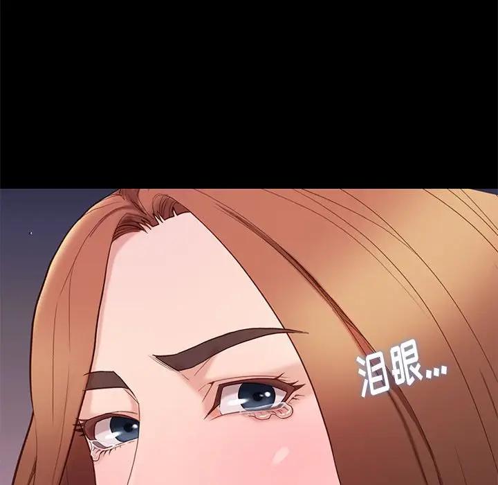 邂逅 第5话 第70页