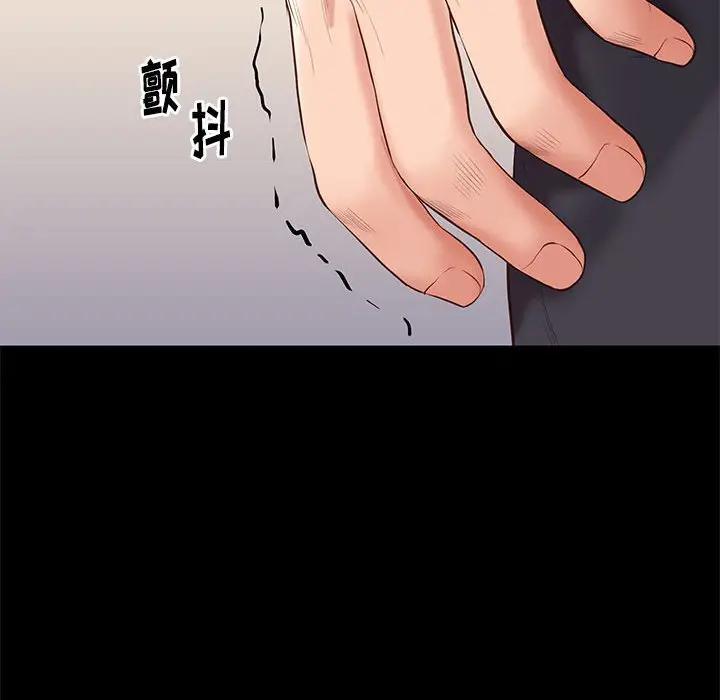 邂逅 第5话 第79页