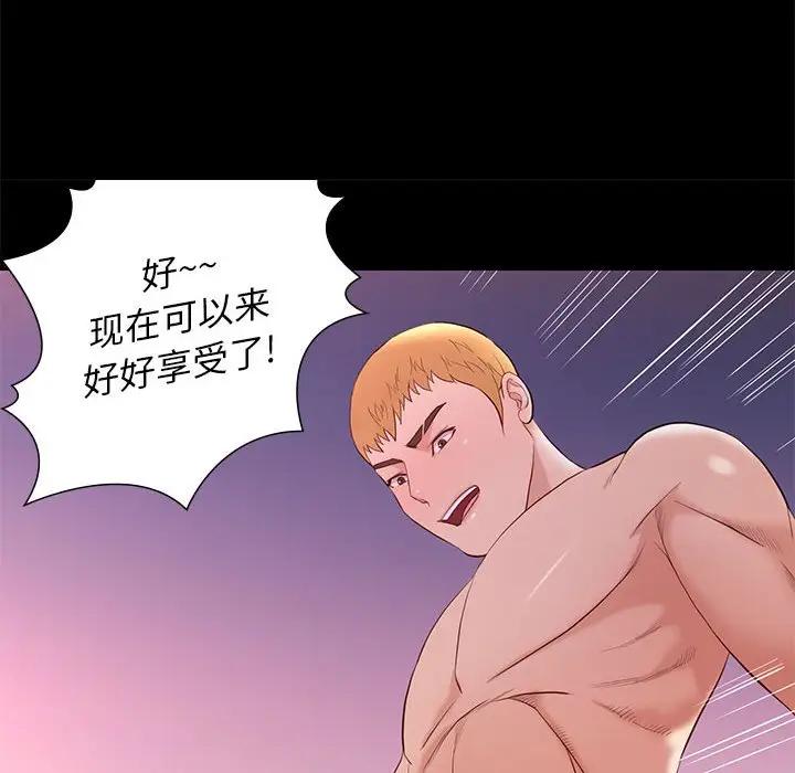 邂逅 第8话 第64页