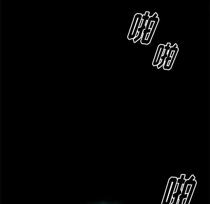 邂逅 第8话 第69页