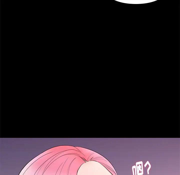 邂逅 第8话 第48页