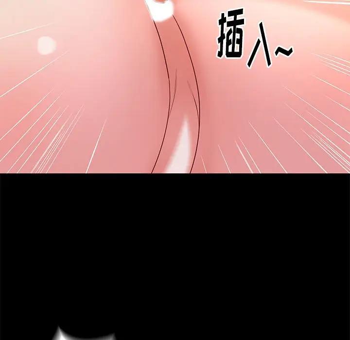 邂逅 第8话 第51页