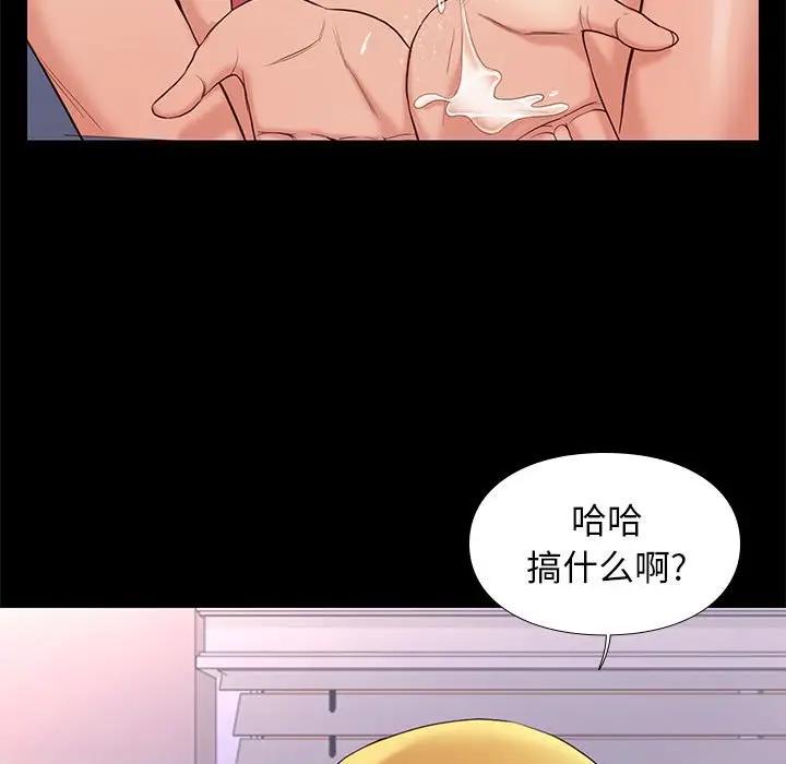 邂逅 第8话 第100页
