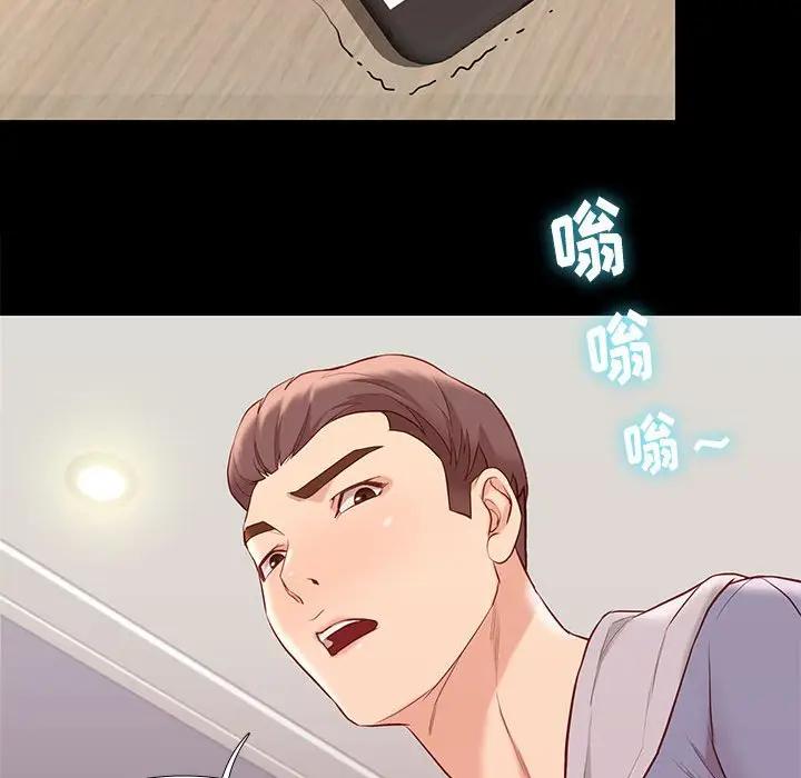 邂逅 第8话 第113页