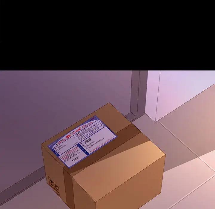 邂逅 第8话 第152页