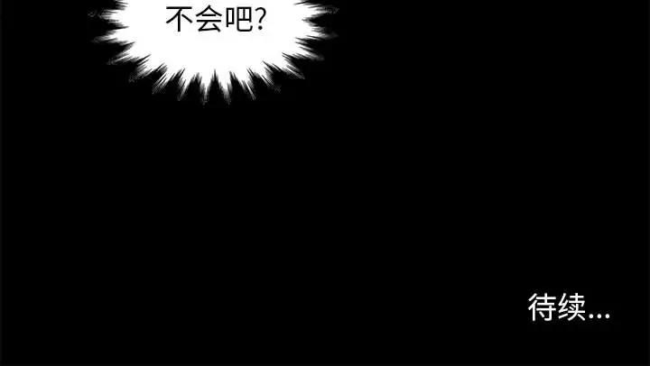 邂逅 第8话 第161页
