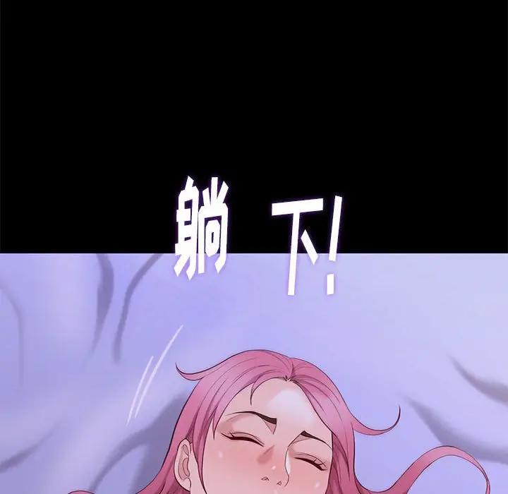 邂逅 第8话 第12页