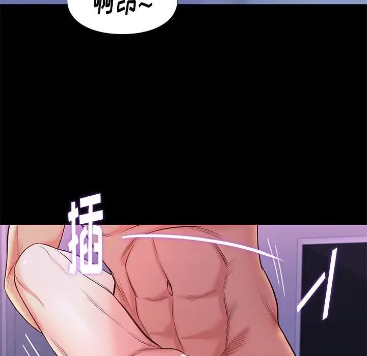 邂逅 第8话 第17页