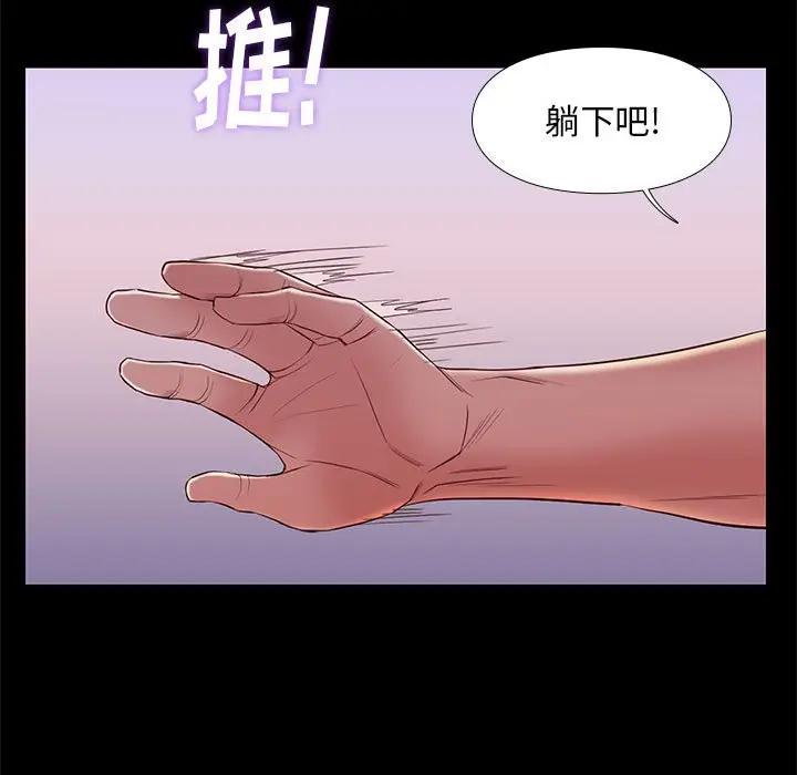 邂逅 第8话 第11页