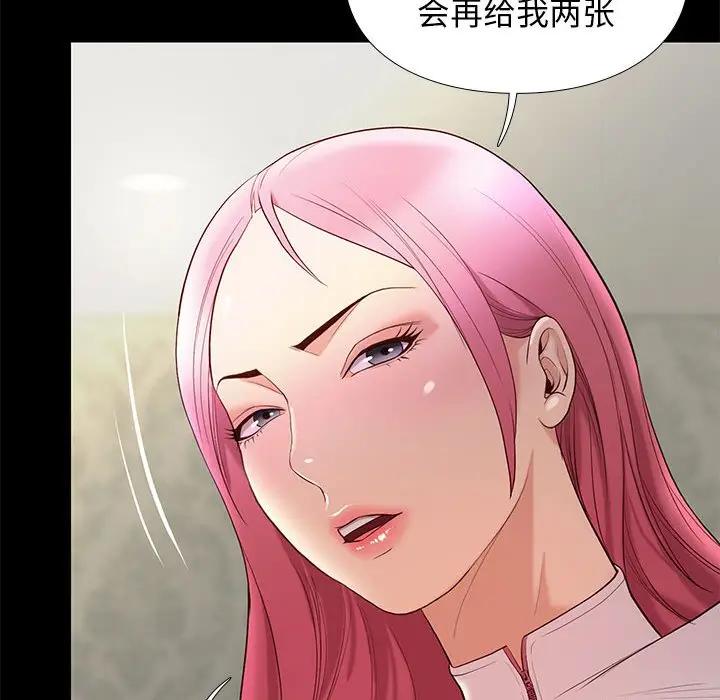 邂逅 第7话 第88页
