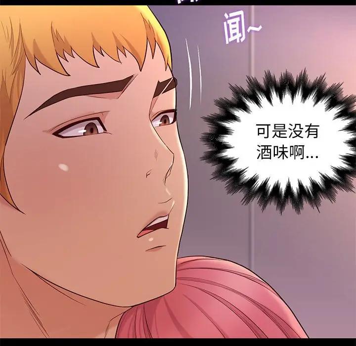 邂逅 第7话 第110页