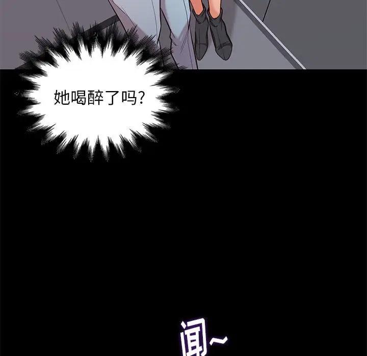 邂逅 第7话 第109页