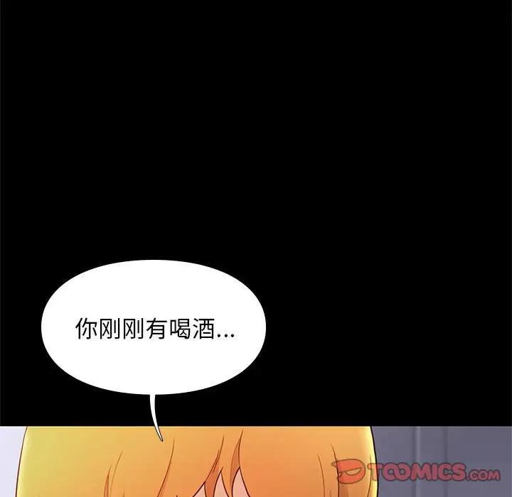 邂逅 第7话 第111页