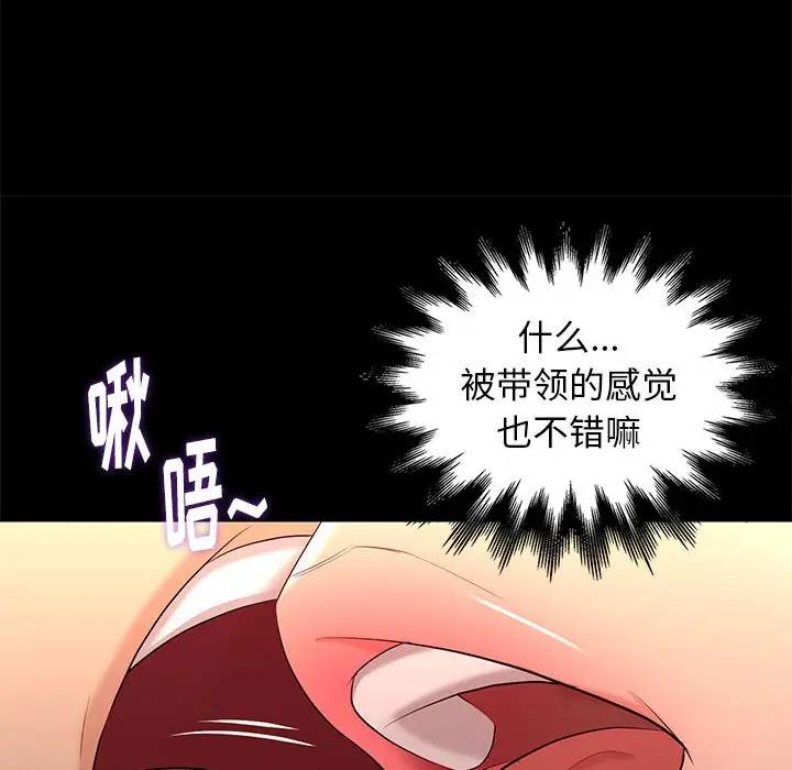 邂逅 第7话 第117页