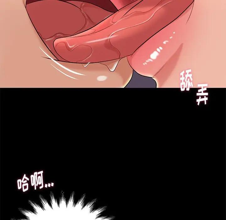 邂逅 第7话 第118页