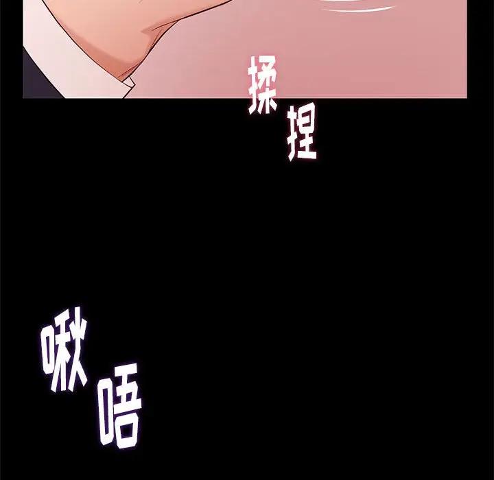 邂逅 第7话 第120页