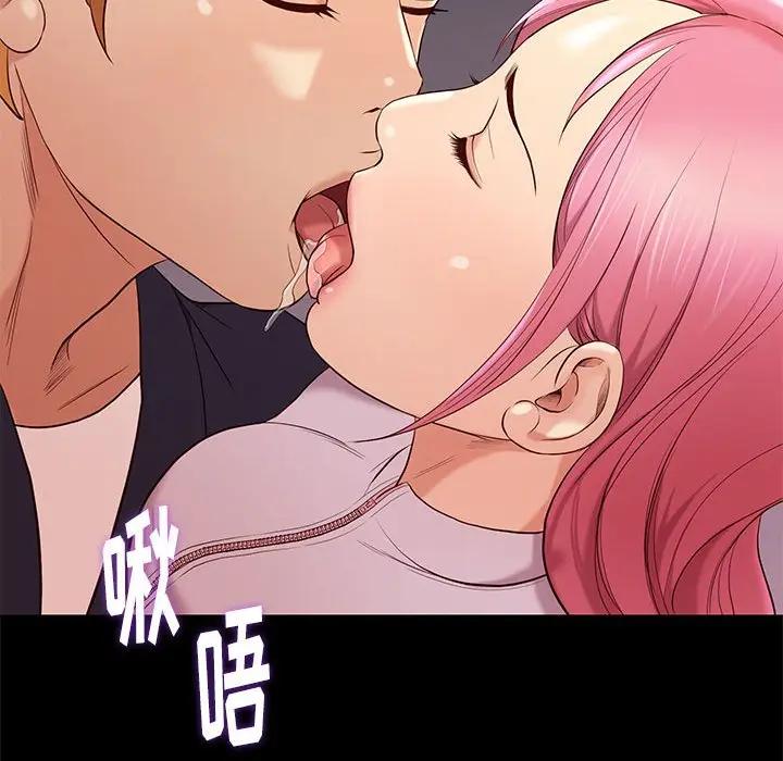 邂逅 第7话 第123页