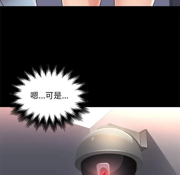 邂逅 第7话 第126页