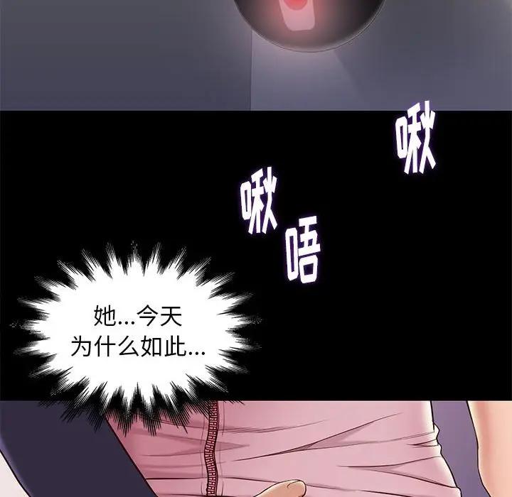 邂逅 第7话 第127页
