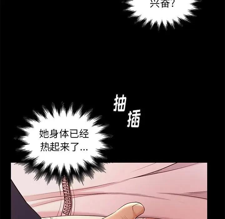 邂逅 第7话 第130页