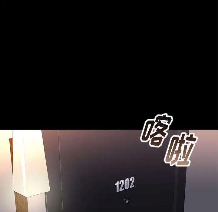 邂逅 第7话 第133页