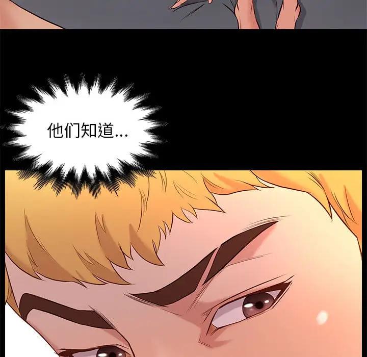 邂逅 第7话 第153页