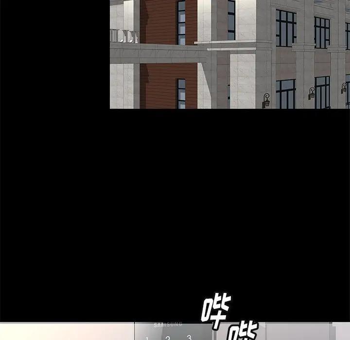 邂逅 第7话 第6页