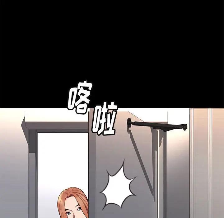 邂逅 第7话 第8页