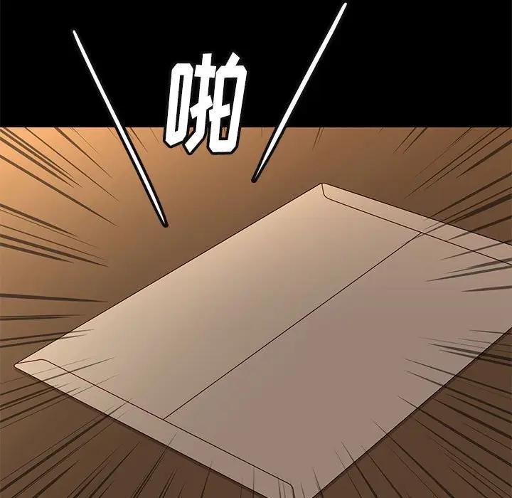 邂逅 第7话 第28页